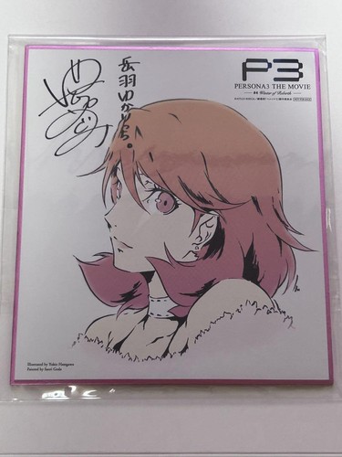 Persona 3 The Movie: Visitor Bonus Takeba Yukari Color Paper