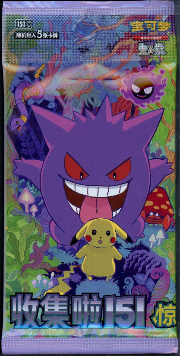 Pokemon Chinese 151 (151C 3.0) Booster Pack - 5 Cards / Pack