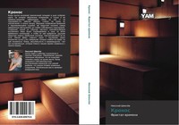 Nikolaj ShmelöW | Kronos | Taschenbuch | Russisch (2014) | Fraktal Wremeni