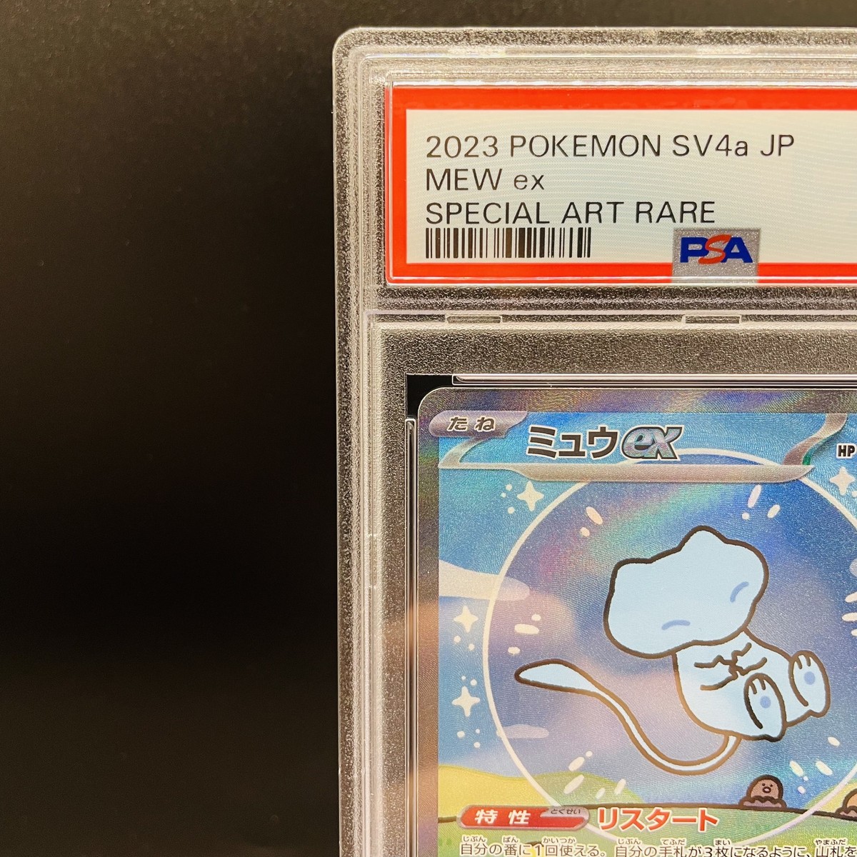 PSA 10 Mew ex SAR 347/190 Holo SV4a Full Art Pokemon Card Japanese