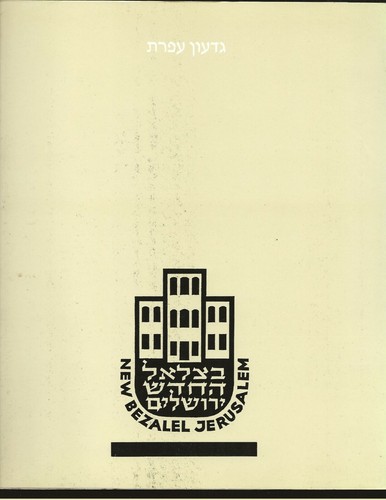 New Bezalel 1935-1955 - Bild 1 von 6