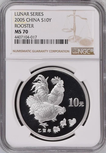 NGC MS70 2005 China Lunar Series Rooster 1oz Silver Coin with COA
