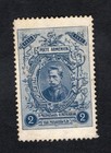 Armenia 1920th stamp  Not postage R Patkanian MH