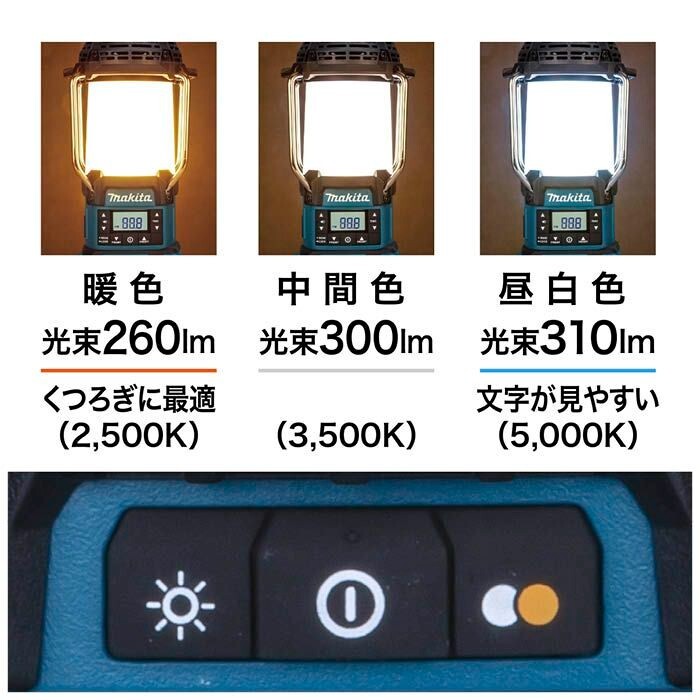 Makita MR008GZO Cordless Lantern light Radio Olive MR008G 40VMax