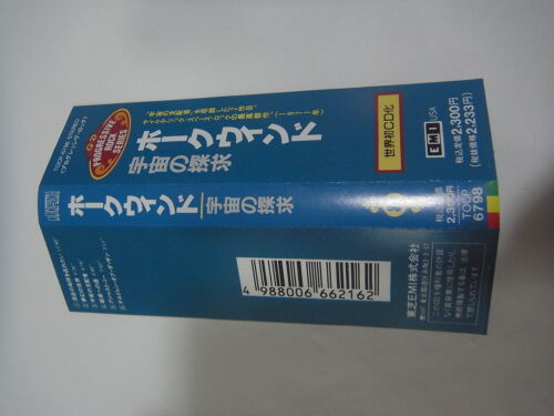 HAWKWIND-Auf der Suche nach dem Weltraum JAPAN 1. Presse mit OBI Motorhead Pink Floyd Lemmy - Bild 4 von 8