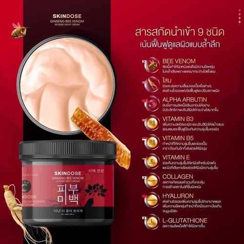 CREMA NOTTE INTENSA VELENO D'API GINSENG SKINDOSE - Foto 4 di 11