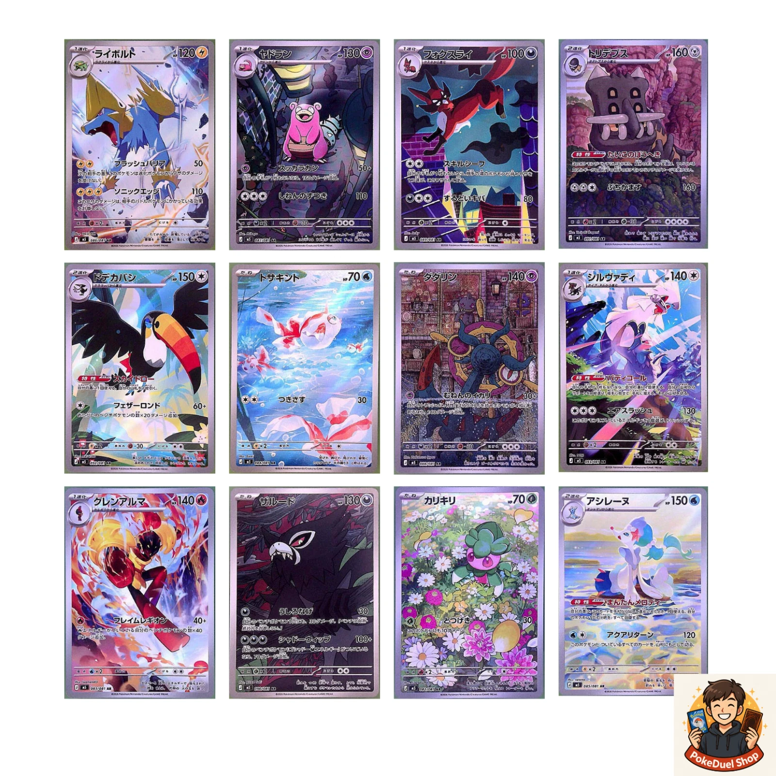 AR 12 Card M5 Abyss Eye FULL Complete Set 082-092/081 Pokemon Japanese NM