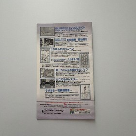 WonderSwan Catalog nA