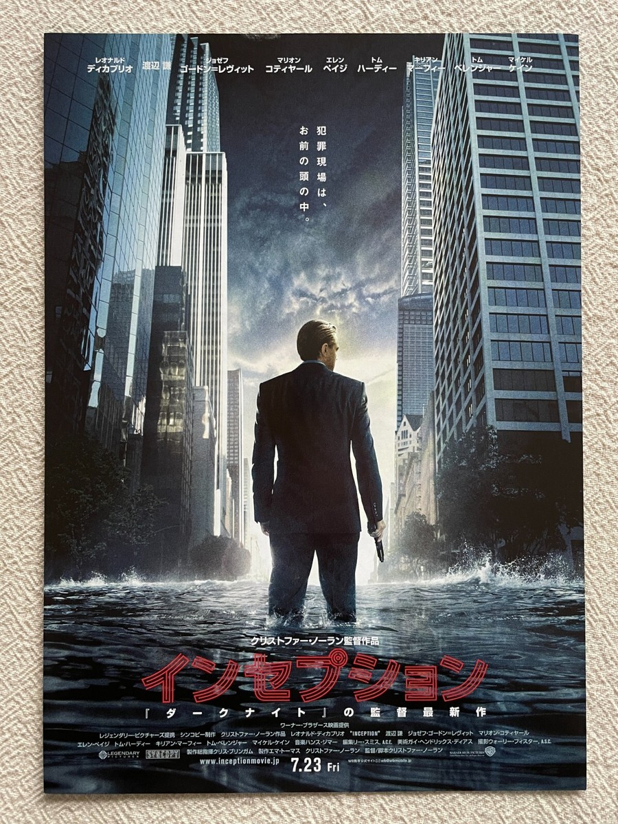 Inception Christopher Nolan Leonardo DiCaprio 2010 Movie Flyer