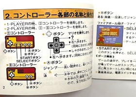 MEGA GIANT MARIO BROS. / Famicom / Rare Full set