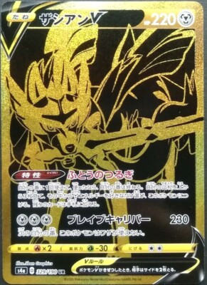 最終値下げ　Japanese GINXYGIN BLACK GOLD Zacian V UR Pokemon Card Japanese Nintendo Game Rare 329/190 Gold