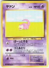 Slowpoke NO. 079 Common Fossil Pokemon Japanese Moderately Played