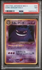 Pokemon 2001 Japanese Neo 4 Dark Gengar 94 Holo FRESH PSA 7 NEAR MINT