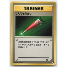 Full Heal Intro Pack (Squirtle) 7 NM Japanese Pokemon
