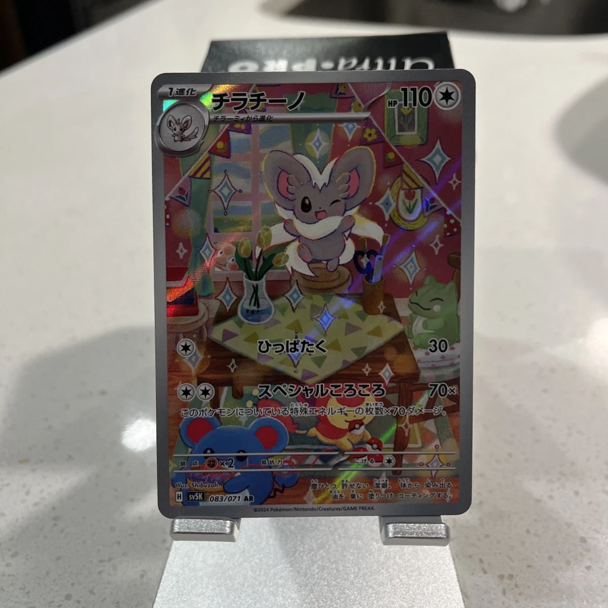 Cinccino 083/071 Sv5k: Wild Force for sale | eBay