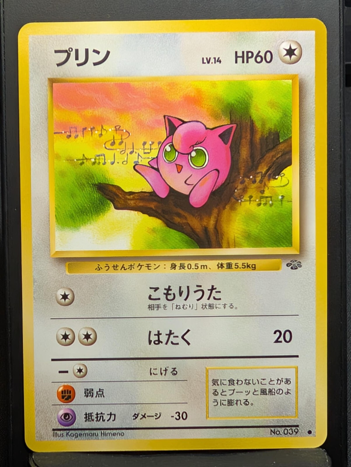 Jigglypuff No. 039 Common Jungle Pokemon Japanese NM