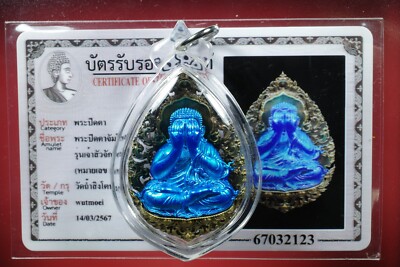 Phra Pidta Loung PU Toh,Roon Puttasin Wat Tham Sing to Thong ,Thai amule&CARD #6