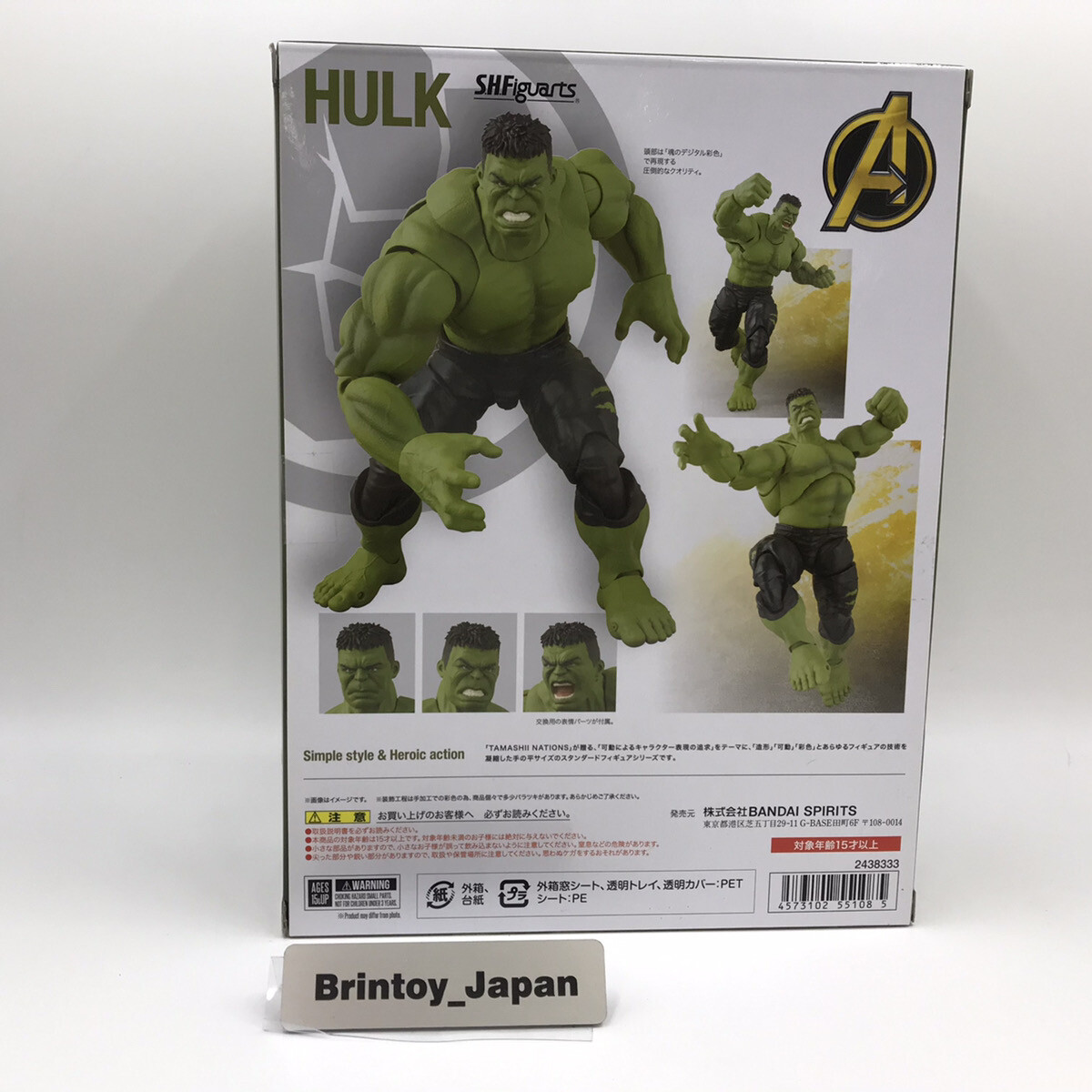 S.H.Figuarts Hulk Avengers Infinity War Bandai JP S.H.Figuarts Hulk Avengers Infinity War Bandai JP