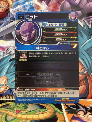 Hit UM6-029 R Super Dragon Ball Heroes Mint Card SDBH | eBay