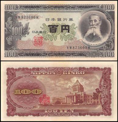 まっちゃページ JAPAN 100 YEN 1953 UNC EMPEROR SHOWA,PORTRAIT OF TAISUKE ITGAKI AT