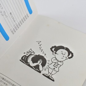 YIE AR KUNG FU MSX Japan 0402 msx