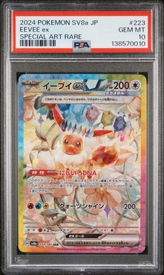 2024 POKEMON JAPANESE SV8A-TERASTAL FEST EX SPECIAL ART RARE EEVEE
