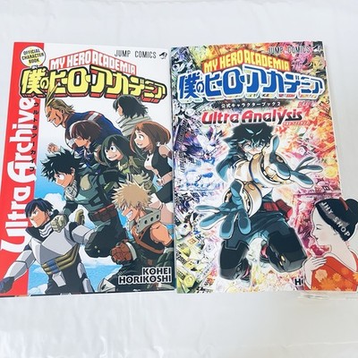 My Hero Academia Official Character Book Ultra Archive Vol.1-2 Set