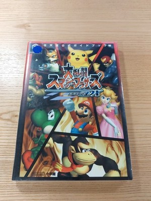 E2033 Smash Bros Deluxe DX GC Strategy Guide