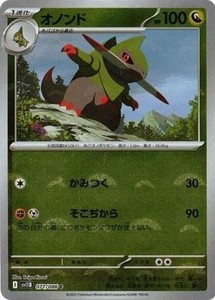 Fraxure Reverse Holo C 071/086 Black Bolt pokemon card Japanese