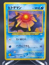 Pokemon Japanese Staryu 120 Neo Revelation