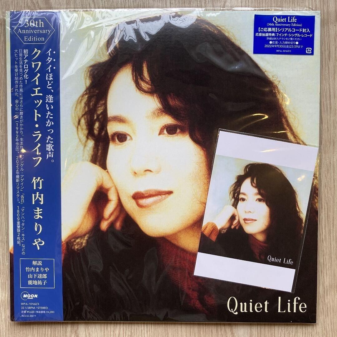 竹内まりや Quiet Life Anniversary Edition Quiet Life (30th Anniversary Edition; 2022 Remaster) - Album