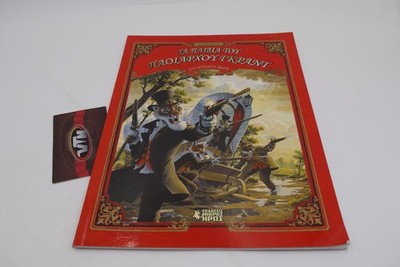 The Children of Captain Grant In Search of the Castaways Jul Verne Greek Book #2