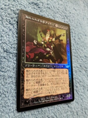 MtG Phage the Untouchable - Legions - Foil - JPN - LP | eBay