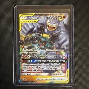 Marshadow Machamp GX - Double Blaze SM10 042/095 Tag Team Pokemon Card NM