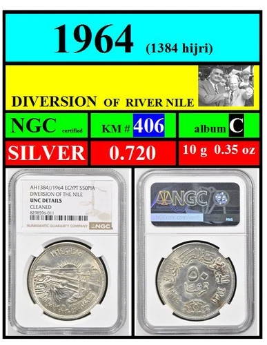 EGYPT coins-1964-SILVER 0.72-10 g-NGC-DIVERSION OF NILE-set C-50 PT-KM# 406