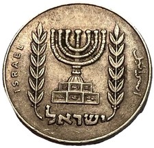 1963 Israel 1/2 Lira - Combined Shipping - Lot C66a