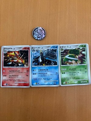 ポケモンカードゲームDP エントリーパック　POKEMON CARD GAME ポケットモンスター[ポケモンカードゲームDP エントリーパック08