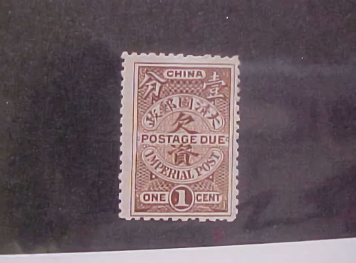 CHINA STAMP #J15 MINT NO GUM AS ISSUED cat.$25.00