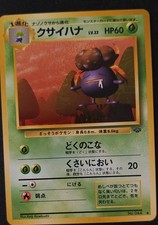Gloom Pokemon Jungle Regular (Japanese)