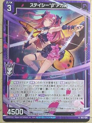 Z/X Zillions of Enemy X Z/X R-B42-020 R Akame Stacy Z/X Zillions of Enemy X Z/X R-B42-020 R Akame Stacy