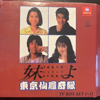 Tokyo Story Box Set 1-11 Cd