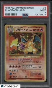 かえん リザードン 旧裏 1996 CHARIZARD-HOLO PSA 7 PSA 7 Near Mint Charizard No. 006 Basic Base Set Holo 1996