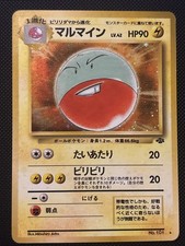 Pokémon TCG Electrode Holo Rare Jungle Japanese Edition