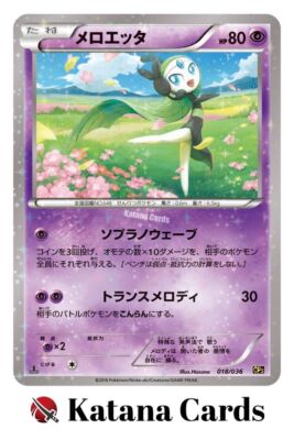 ★PSA10★【メロエッタ/CP5/初版】MELOETTA 018/036 EX/NM Pokemon Cards Meloetta CP 018/036 CP5 Japanese | eBay