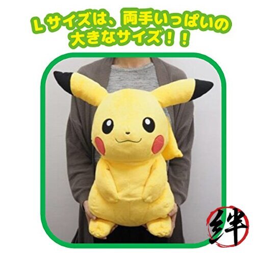San British Trade Pokemon All Star Collection Pikachu (L