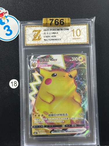 2023 Pokemon TCG S‑Chinese Pikachu VMAX CSDC 020/024 Holo Grade 10 #18