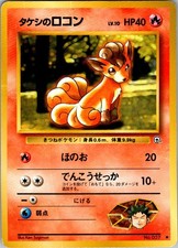 Brock's Vulpix NO. 037 Common Gym Heroes Pokemon Japanese Heavily Played