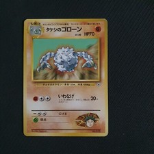 Brock's Graveler No.075 Japanese Gym Series