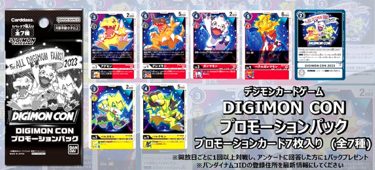 digimon con 2023 card EN Gen 2023 BANDAI Promo Sheet (Digimon, One Piece, DBS, Batt  TCG Titans Aldamon (2023 Regionals Champion) -