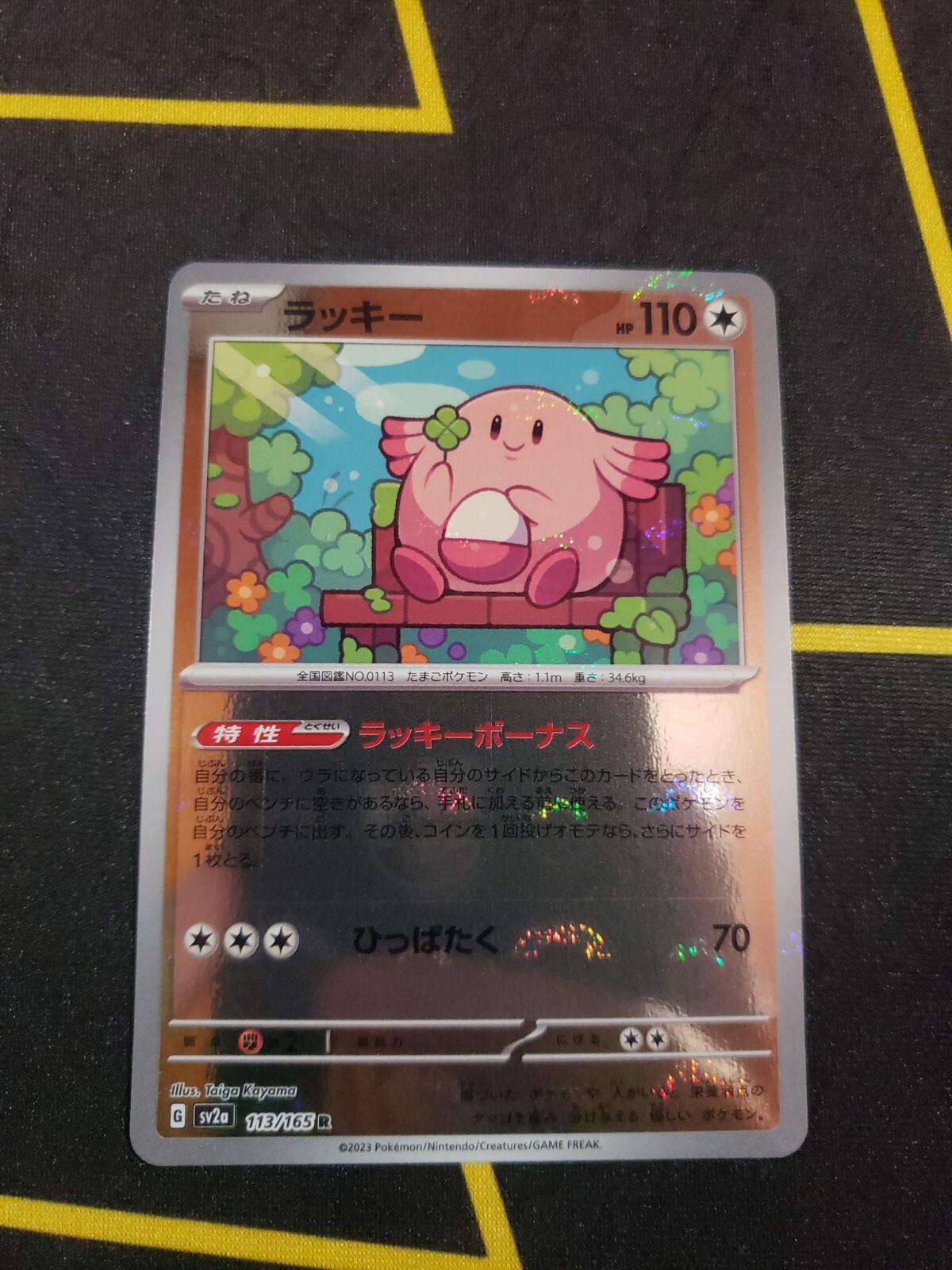 2023 Near Mint w/PRINTLINE Pokemon Chansey 113/165 Reverse 151 SV2a Japanese